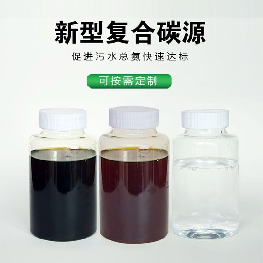內蒙古液體復合碳源作用