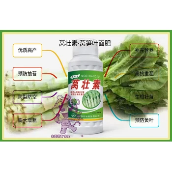 萵筍胖墩萵筍葉面肥多少錢(qián)為峰肥業(yè)廠家招商沃萵多