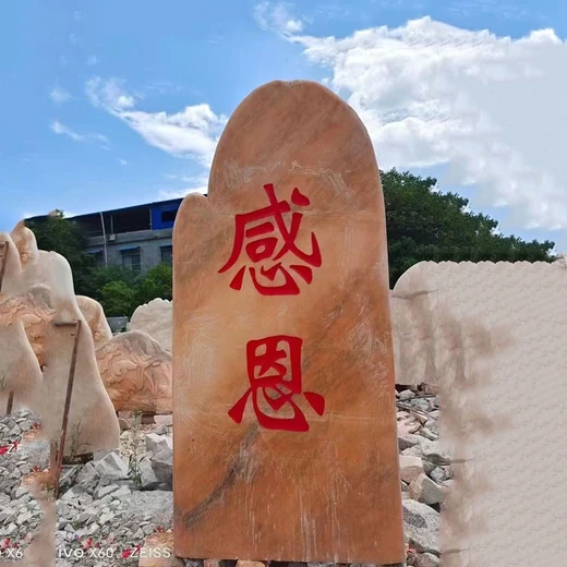 吉安小區(qū)校園石,園林景觀校園石定制價格多少錢