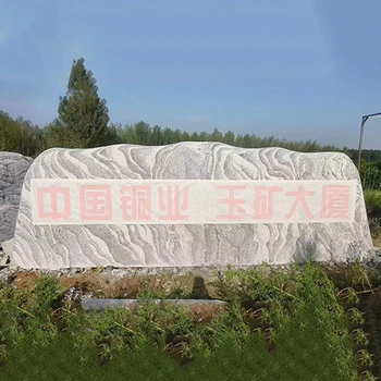 四川地標(biāo)村牌石定制廠家,村牌石定制廠家電話(huà)