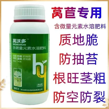 萵壯寶為峰肥業(yè)萵筍葉面肥價(jià)格為峰肥業(yè)廠(chǎng)家招商沃萵多