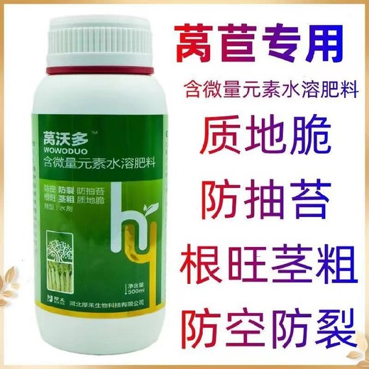 萵筍粗直長根莖增粗增產(chǎn)萵筍葉面肥原理為峰肥業(yè)廠家招商沃萵多