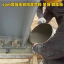 鄭州h60灌漿料批發(fā)價(jià)