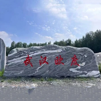 昭蘇縣大型景觀石廠家,附近景觀石批發(fā)市場(chǎng)