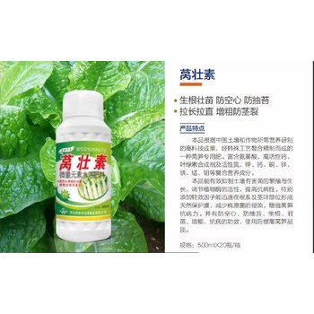 莴壮素根茎膨大莴笋叶面肥生产厂家为峰肥业厂家招商莴壮素