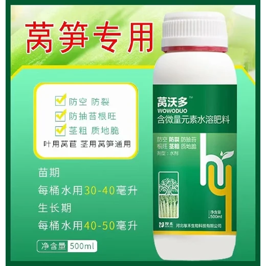 萵筍防裂根莖膨大萵筍葉面肥貼牌加工為峰肥業(yè)廠家招商萵壯素