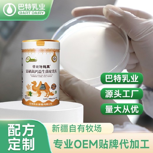 乳铁蛋白驼乳粉骆驼奶粉oem代工客骆驼奶粉厂家电话