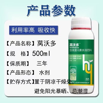 莴壮素根茎增粗增产莴笋叶面肥业务经理为峰肥业厂家招商沃莴多