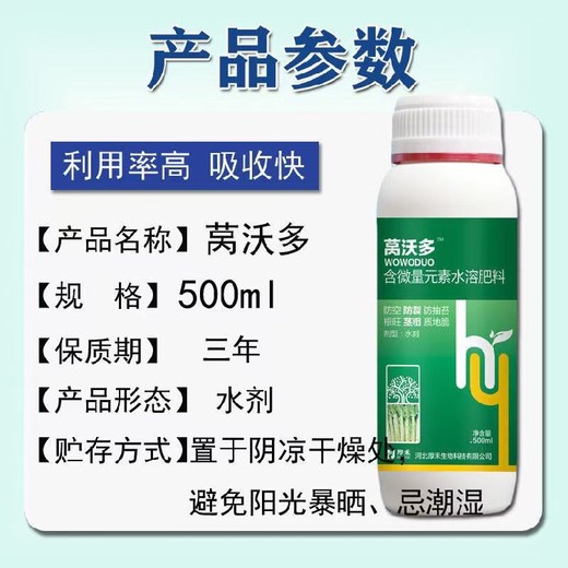 莴笋根茎膨大莴笋叶面肥作用为峰肥业厂家招商沃莴多