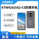 天津旭信KTW426-S3防爆手機-高清大屏幕