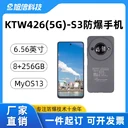 天津旭信KTW426-S3防爆手機(jī)-高清大屏幕