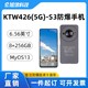 KTW426-S3防爆手机图