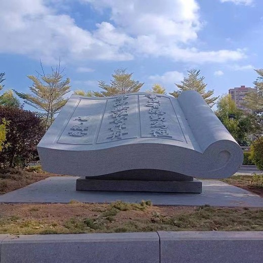 游樂園書本雕塑書卷
