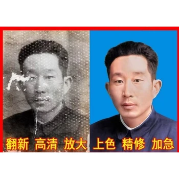 安康嚴重模糊爛的老照片修復工作室