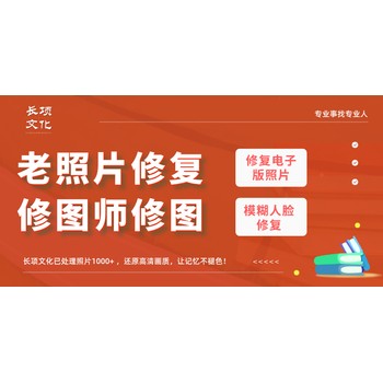 照片數(shù)據(jù)修復(fù),修圖團(tuán)隊(duì)