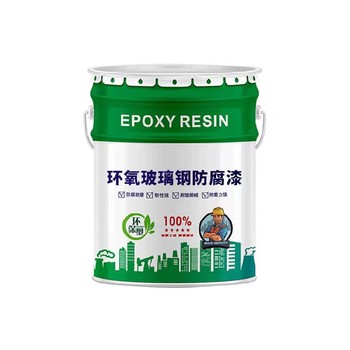 混凝土专用环氧防水防腐涂料氟碳漆祥腾化工