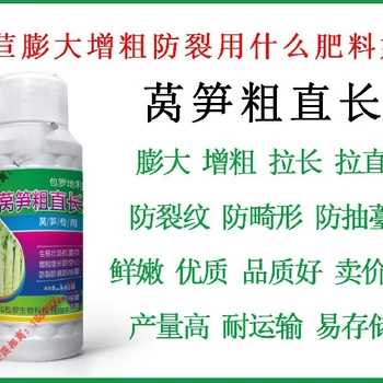 貢菜萵筍葉面肥業(yè)務(wù)經(jīng)理為峰肥業(yè)廠家招商萵壯素