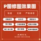 P图改字图