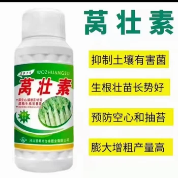 萵筍膨大增粗藥萵筍葉面肥用法用量為峰肥業(yè)廠家招商沃萵多