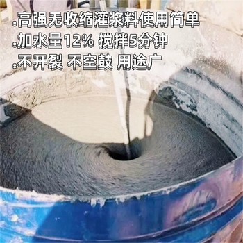 鄭州基礎灌漿料批發(fā)價(jià)