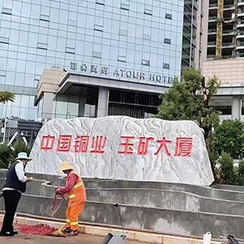 九江大型公园刻字景观石厂家直销基地,村口村牌景观石批发市场