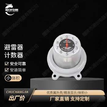 JCQ-20/1500避雷器在線監(jiān)測(cè)器接線圖