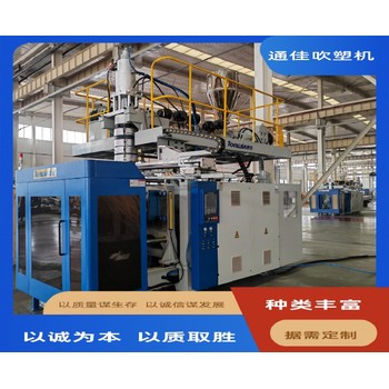 迪慶堆碼桶廠家HB30-120型吹塑機(jī),廠家價(jià)格