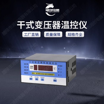 干变温控器BWDK-3200型号大全