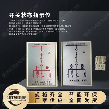 开关状态指示仪GE100II使用方法