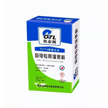國標(biāo)水泥基灌漿料河南高強(qiáng)灌漿料廠家安陽c40.c60.c80