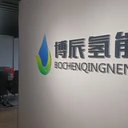 江門氫能汽車燃料制氫摻氫設(shè)備節(jié)能摻氫