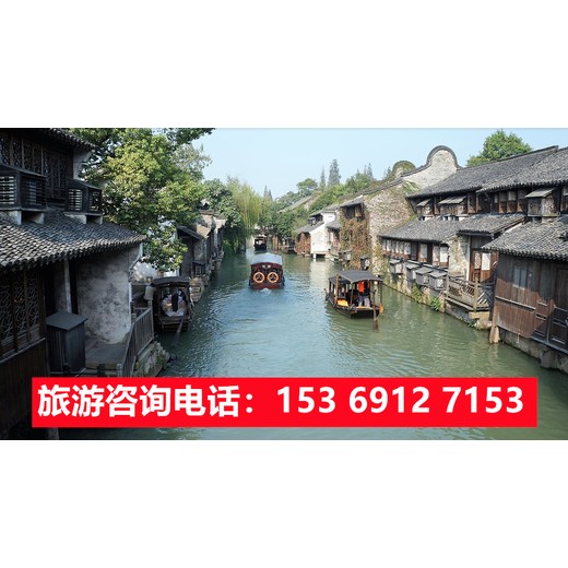 石家庄到华东的旅行社,石家庄去杭州旅游团