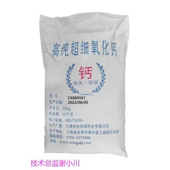 宁波食品级氧化钙（生石灰）一吨多少钱