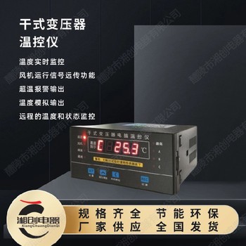 干变温控器BWD-3KRL(DCH32)实时价格