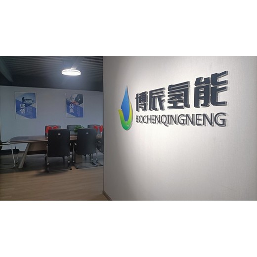 新能源氫燃料制氫摻氫設(shè)備技術(shù)指導(dǎo)