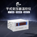 干變溫控器BWD-3K220C廠家