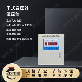 干变温控器LD-B10-220EFL使用方法