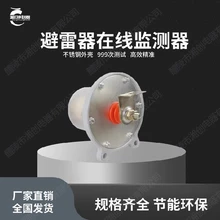 JCQ-A,B,C避雷器在線監(jiān)測器使用方法