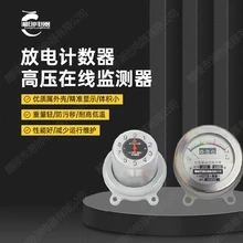 JCQ-10/1000避雷器在線監(jiān)測器如何設定