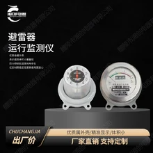 JCQ-2/800避雷器在線監(jiān)測器如何設定