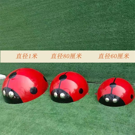 玻璃鋼瓢蟲雕塑景觀小品昆蟲雕塑