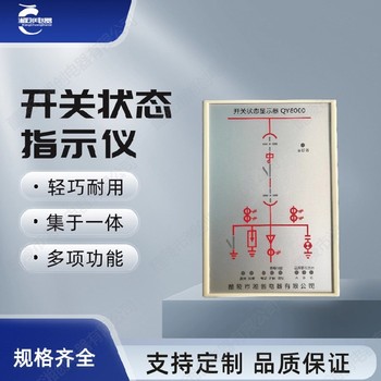 开关状态指示仪XTKC-961N批发价格