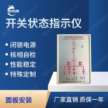 开关状态指示仪BR400怎么设置