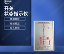 开关状态指示仪CDK-5作用图片