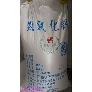 枣庄食品级氧化钙（生石灰）