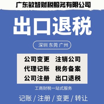 深圳宝安企业年报年检工商会计咨询会计记账