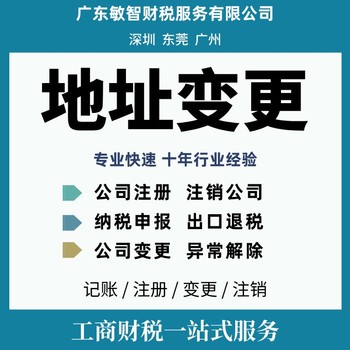 廣州增城企業(yè)舊賬梳理財(cái)稅咨詢公司辦理
