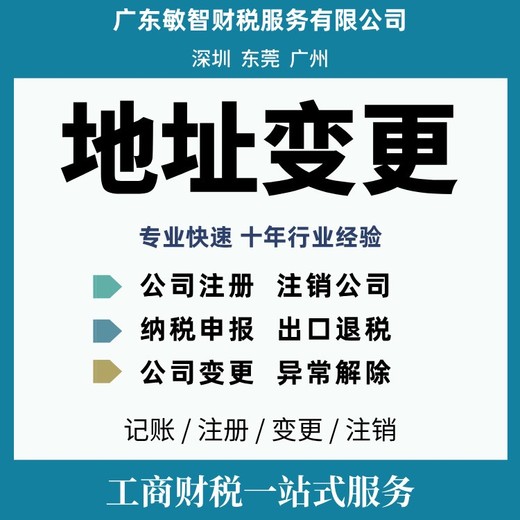 深圳宝安进出口经营权财税咨询执照办理