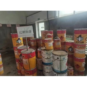 青州工程剩余油漆回收