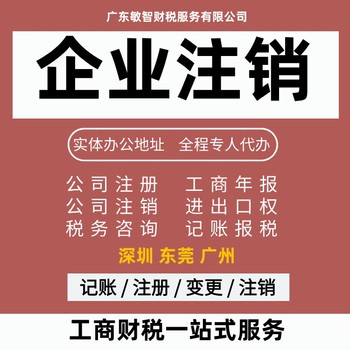 广州天河财务报账代理财税咨询会计审计